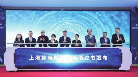 上海人工智能公共算力服務(wù)平臺(tái)與數(shù)據(jù)平臺(tái)全面啟用，助推AI創(chuàng)新發(fā)展